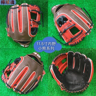 棒球魂DL棒球手套成人日本全牛皮小熊小牛皮11.75吋