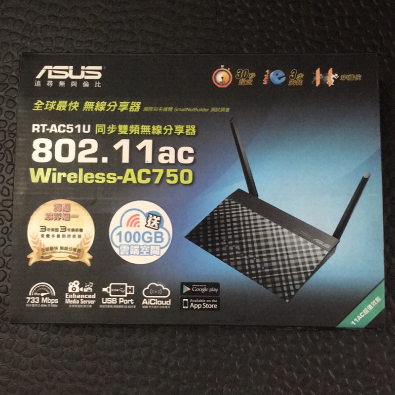 二手 Asus RT-AC51U AC750無線分享器