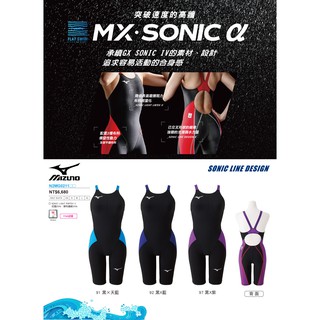 │MORRI SUN│─ MIZUNO MX SONIC a競賽款連身泳衣~N2MG021191.92.97~