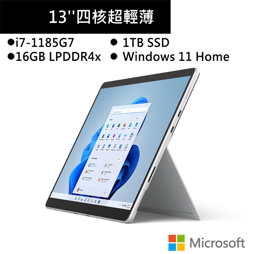 Surface Pro 8 I7 16G 1TB的價格推薦- 2023年5月| 比價比個夠BigGo