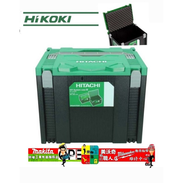 樂咖工具店 Hitachi日立 堆疊工具箱4號HT-402541 hikoki 工具箱 非 牧田4號箱