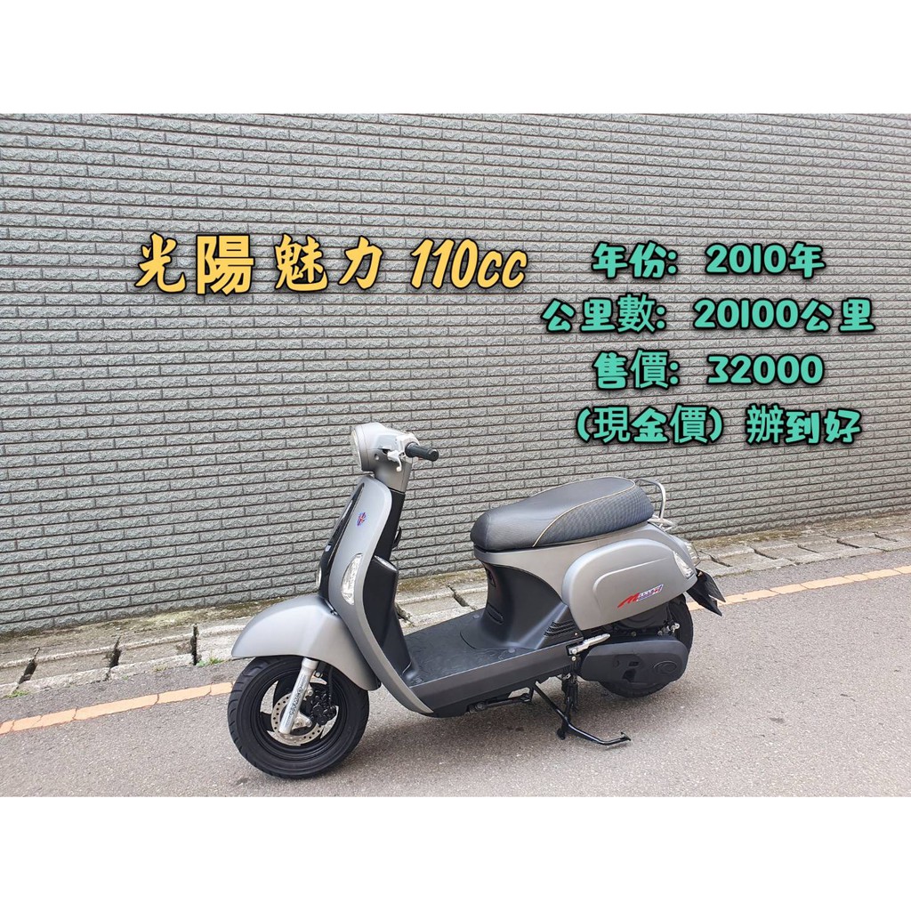 機車分期的價格推薦第14 頁 21年6月 比價比個夠biggo