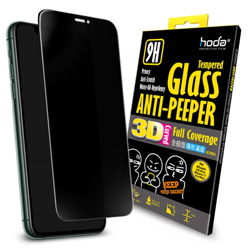好貼 hoda iPhone 11 Pro Max / Xs Max 3D全曲面隱形滿版防窺9H鋼化玻璃保護貼