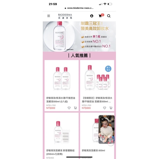 BIODERMA 舒妍高效潔膚液 500ml