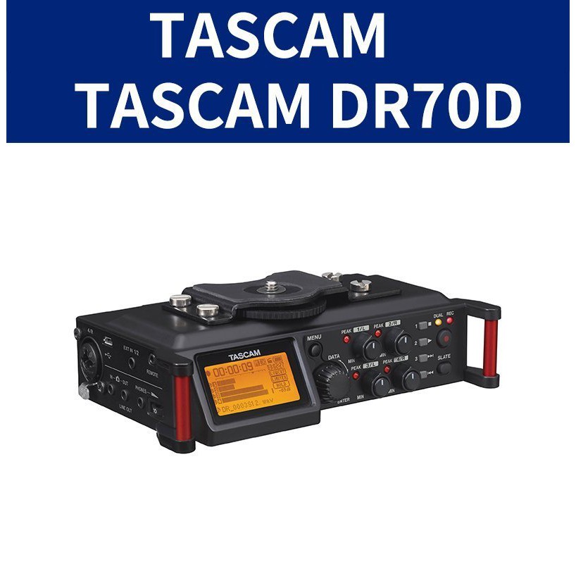 視聽影訊 全新 公司貨保固一年 日本TASCAM DR-70D錄音機