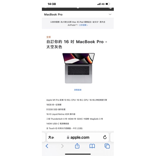 全新未拆 刷卡分期0利率 最新款 Apple M1 Pro MacBook Pro 16吋16/512G