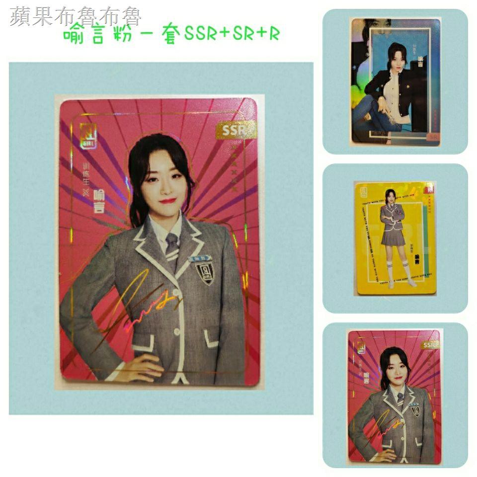 青春有你2 周邊星夢典藏簽名卡牌寫真私服照許佳琪喻言劉雨昕安崎 蝦皮購物