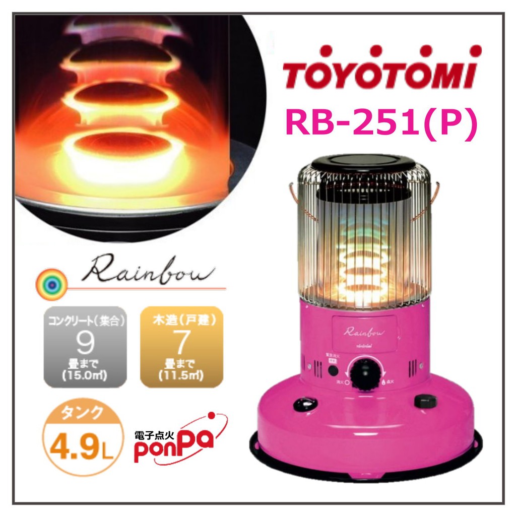 無料配達 Rb 25e W Toyotomi ストーブ