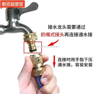 【五金批發+附統編】 △✢4分6分水龍頭快速接頭四分六分水管全銅通水接洗車軟管銅奶嘴快接