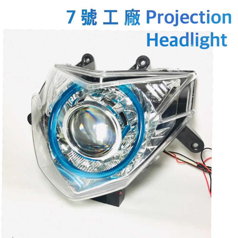7號工廠 iRX 115 魚眼大燈 改裝 2.5吋 整組全配HID安定器不缺件回家直上 細節問題歡迎詢問^^