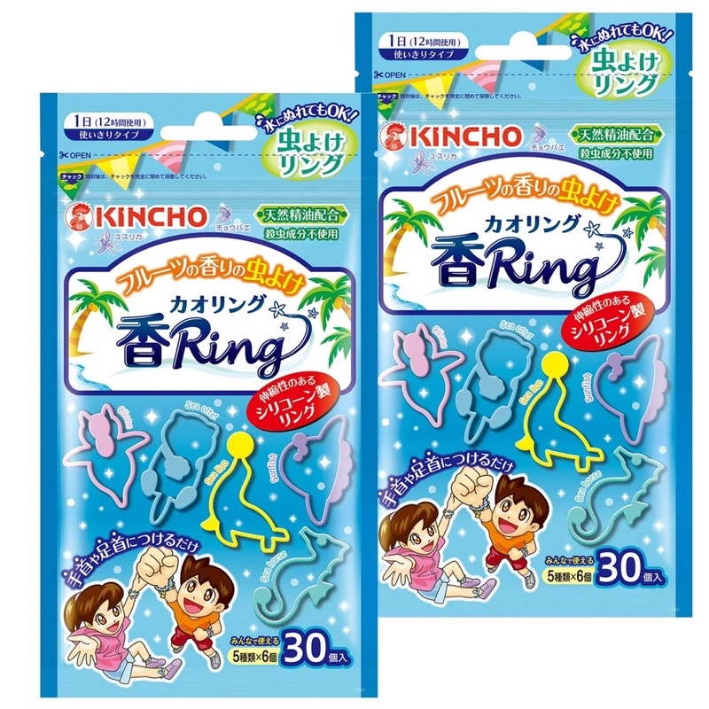 日本🇯🇵直送 現貨在台 金鳥KINCHO 香Ring 防蚊手環