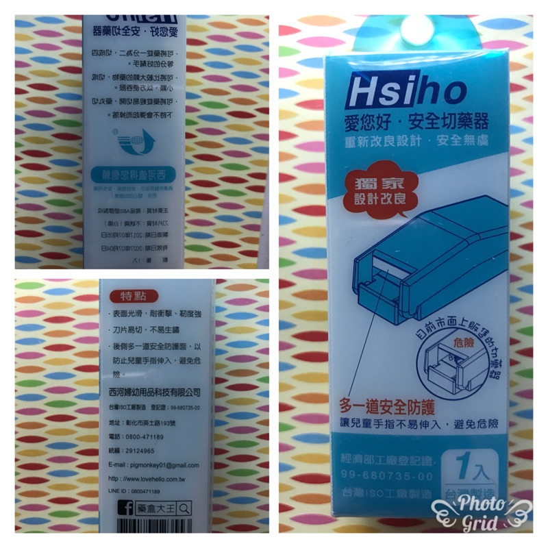 七號雜貨舖#MIT🇹🇼台灣製簡易型💊安全切藥器