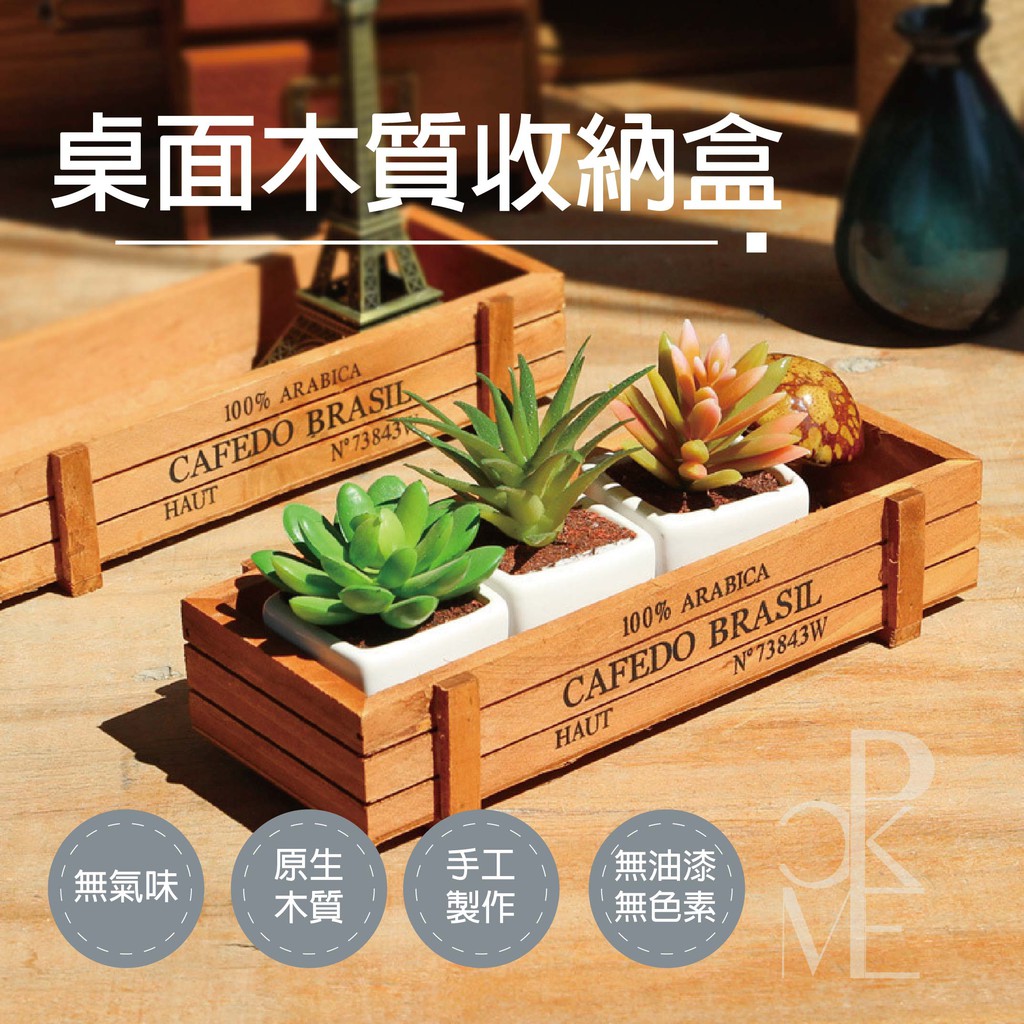 台灣現貨免運 迷你花盆木盒多肉花盆盆器盆栽容器木製收納盒小花盆木質收納盒小木盒木頭收納盒收納木盒