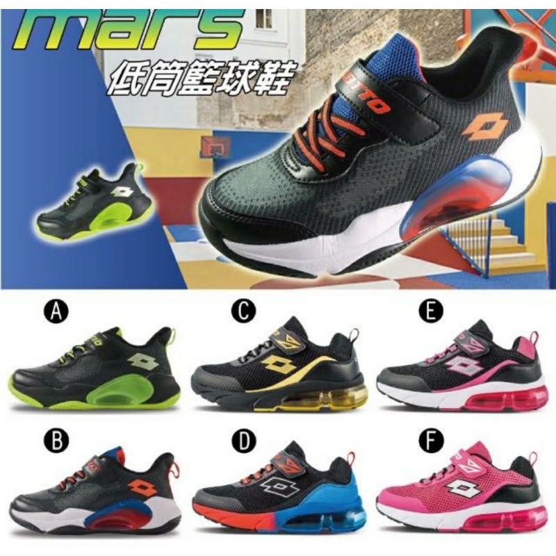 【LOTTO】童鞋 MARS 運動鞋氣墊慢跑鞋(多款任選請看商品描述)LT1AKR3070.LT1AKB3790