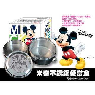 【出清商品】迪士尼 米奇 小熊維尼 304圓形不鏽鋼便當盒
