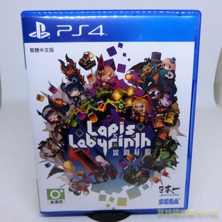 PS4 深淵狂獵 Lapis X Labyrinth 中文版