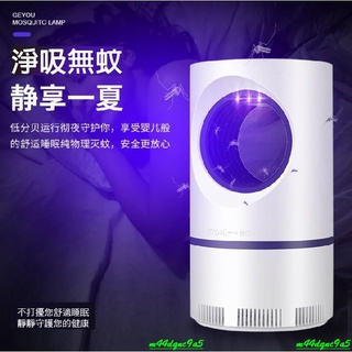 💕限時 特價熱賣💕母嬰適用滅蚊燈大號天眼led吸蚊燈驅蟲器靜音孕嬰安全USB捕蚊燈驅蚊燈