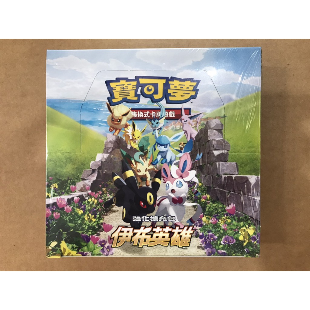 PTCG 寶可夢卡牌 劍盾 伊布英雄 擴充包 補充包 完整盒 全新 未拆封 現貨