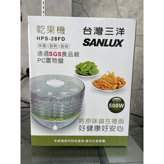 【小麋鹿】SANLUX台灣三洋/五層式低溫烘培溫控乾果機 HPS-28FD