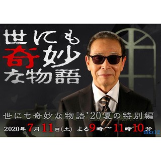世界奇妙物語 優惠推薦 21年8月 蝦皮購物台灣