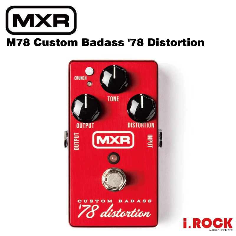 MXR M78 Custom Badass '78 Distortion 破音 效果器【i.ROCK 愛樂客樂器】