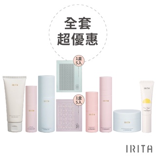 IRITA 全方位特潤超值組