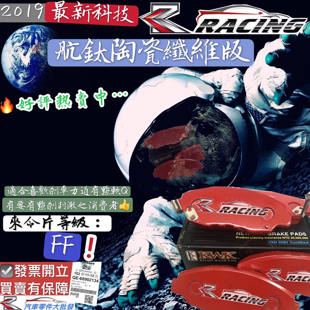 速霸陸 IMPREZA 2017.2-2021年 硬皮鯊 來令片 前+後 剎車片 剎車來令片 RC來令片 總代理