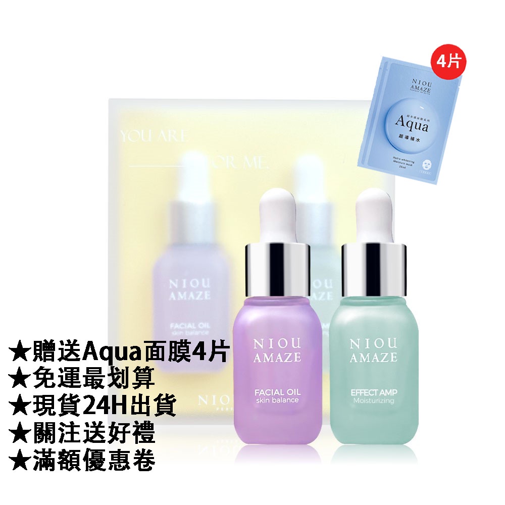 紐奇肌 縮時保濕安瓶+鑽石光賦活油+贈Aqua面膜4片