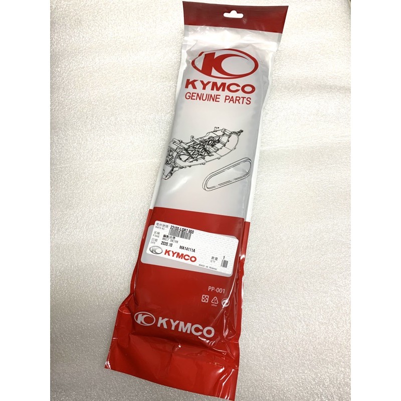 【JUST醬家】KYMCO 原廠 超5 G5 125 150 LGR7 噴射 12吋 xsense 4V 皮帶