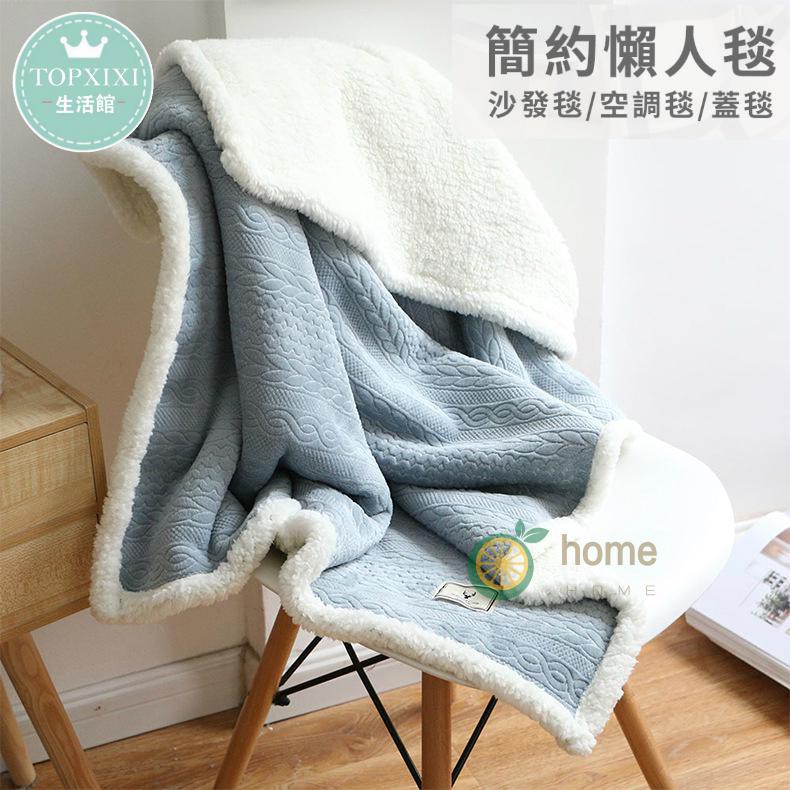 法式編織懶人斗篷披肩毯女蓋腿加厚辦公室午睡法蘭絨羊羔絨小毛毯日式懶人毯法萊絨毯午睡毯空 赤肯赤肯也 蝦皮購物