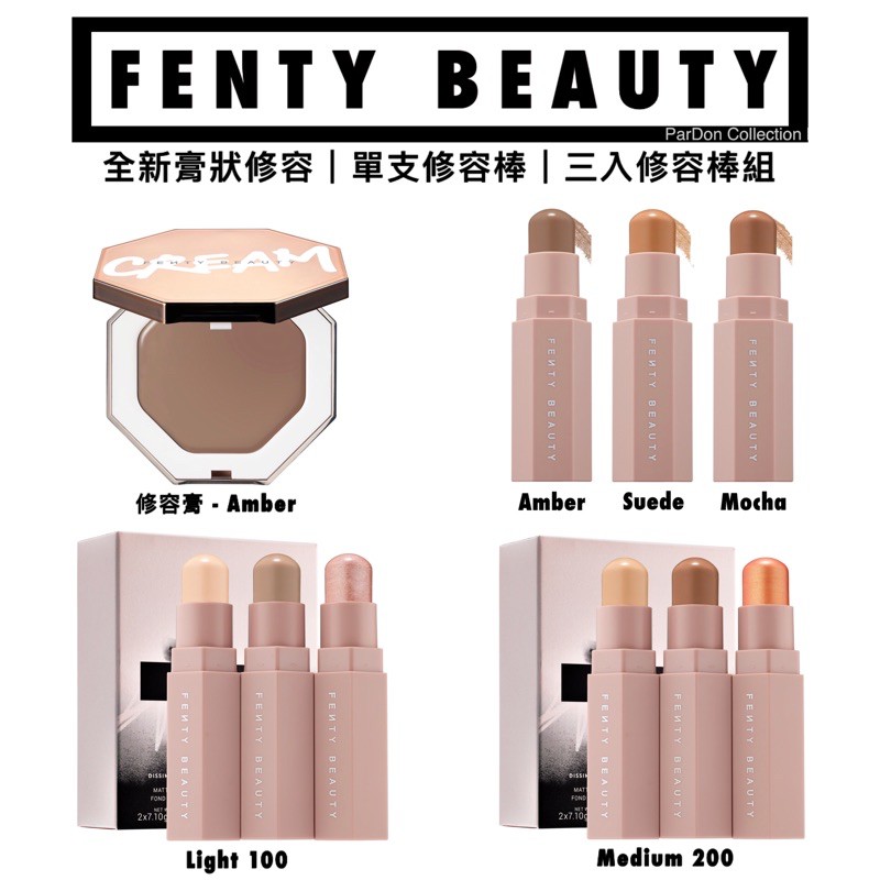 Fenty 拍賣與ptt推薦商品 21年2月 飛比價格