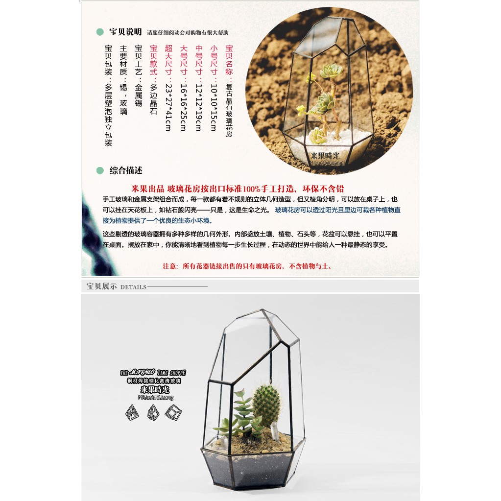 嘉藝 米果永生花多肉植物玻璃花房微景觀晶石花器創意花盆容器 蝦皮購物