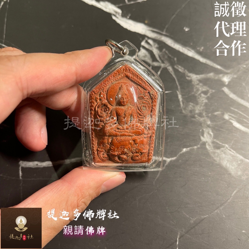 【提迦多佛牌社】阿贊屈碌 阿贊屈祿 三象 坤平 2542 榮華富貴 桃花 異性 正偏財 生意 銷售 泰國 佛牌 賓靈