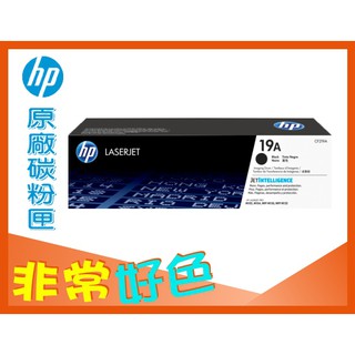 HP 19A 原廠 感光滾筒 光鼓 CF219A 適用:M102a/M102w/M104a/M104w/M130a