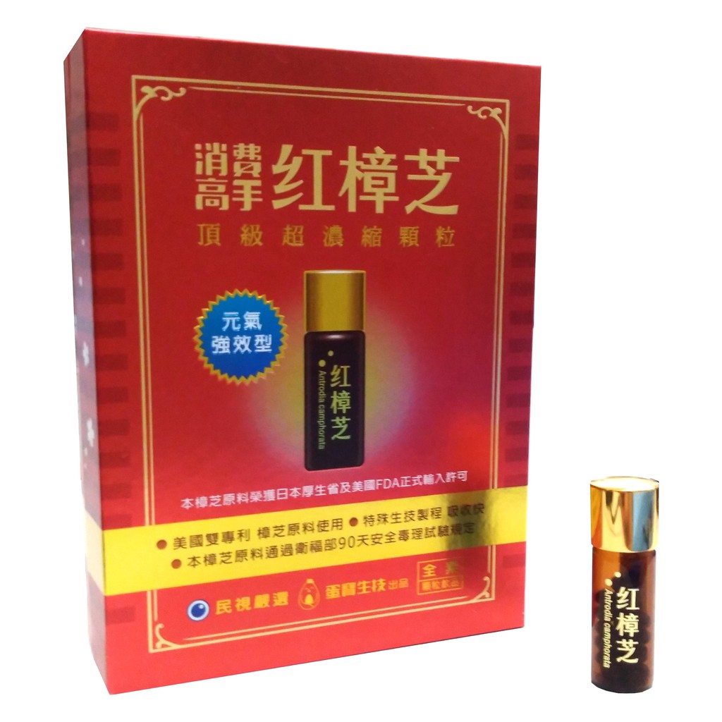 消費高手紅樟芝頂級超濃縮顆粒 1800mg 瓶 蝦皮購物