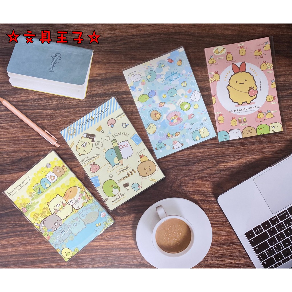角落生物 32K橫線筆記本.定頁筆記本.固頁筆記 San-X角落小夥伴