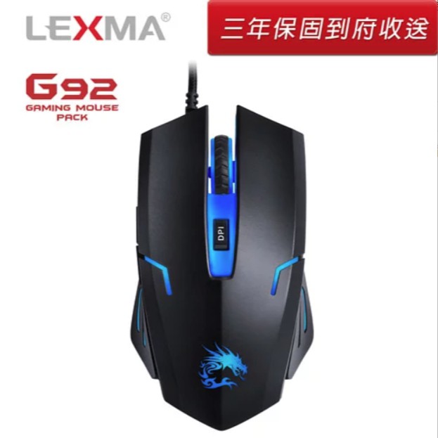 【S03 筑蒂資訊】LEXMA G92有線電競滑鼠 送電競高感滑鼠墊 遊戲滑鼠 自訂鍵滑鼠