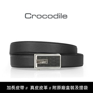 【寧寧精品】臺中35年皮件店 Crocodile 鱷魚專櫃品牌【男用牛皮真皮加長皮帶 可微調自動皮帶】858-1 皮帶區