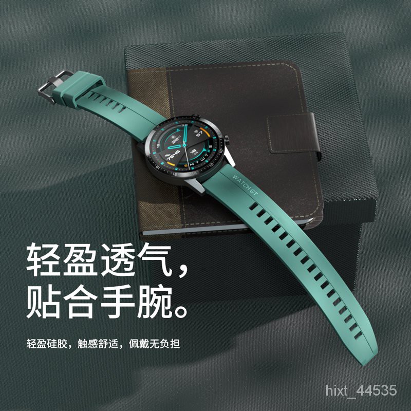 【熱銷爆款】適用華為GT2手錶錶帶gt2e智能手錶watch2pro硅膠替換錶帶通用榮耀magic2雅緻款dream男女