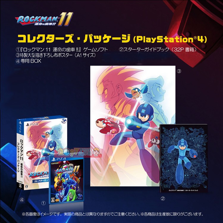 全新未拆ps4 洛克人11 命運的齒輪 含鋼琴樂曲與實體特典 限定版純日版rockman Megaman 岩男 蝦皮購物