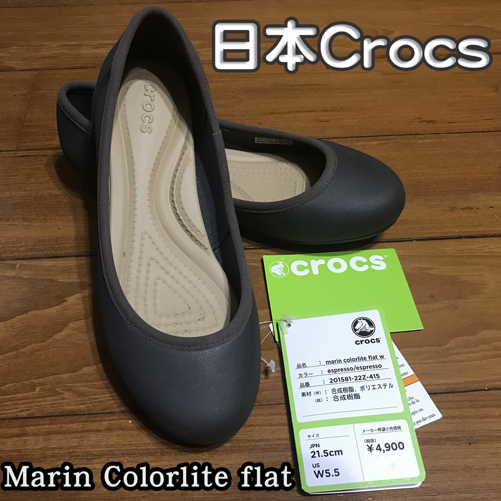 9成9新 日本 Crocs 卡駱馳 W5.5 21.5cm 防水平底鞋 女鞋 防水女鞋 咖啡色款