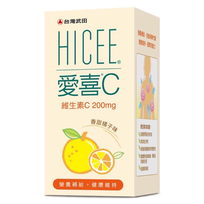 ✨現貨熱銷✨HICEE 愛喜維生素C 200mg口嚼錠 維生素C 香甜橘子味 60粒 20粒