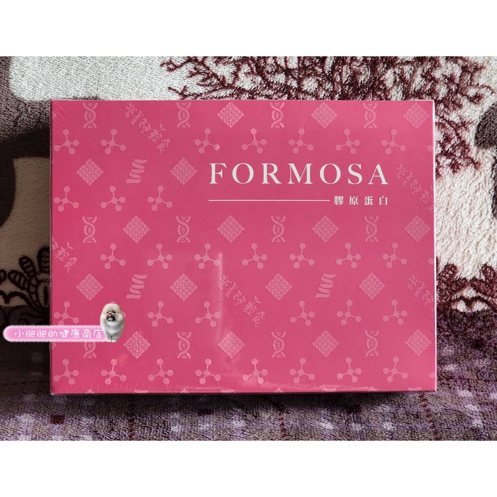 最新版💗營養師輕食 FORMOSA膠原蛋白(日本原廠PO.OG膠原蛋白粉)💗1盒30包💗