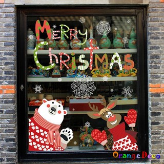 【橘果設計】耶誕聖誕節 聖誕壁貼 無痕背膠 熊熊 麋鹿 壁貼 牆貼 壁紙 DIY佈置 窗貼 佈置 櫥窗貼 台灣現貨