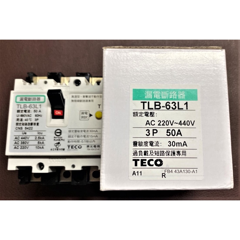 【公司貨 保固一年 附發票】東元TECO漏電斷路器TLB-63L1/TLB63L1(10KA)