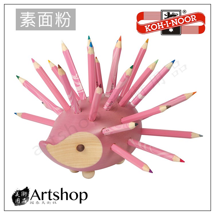 【Artshop美術用品】捷克 KOH-I-NOOR 9960 原木小刺蝟造型 彩色鉛筆組 (素面粉)