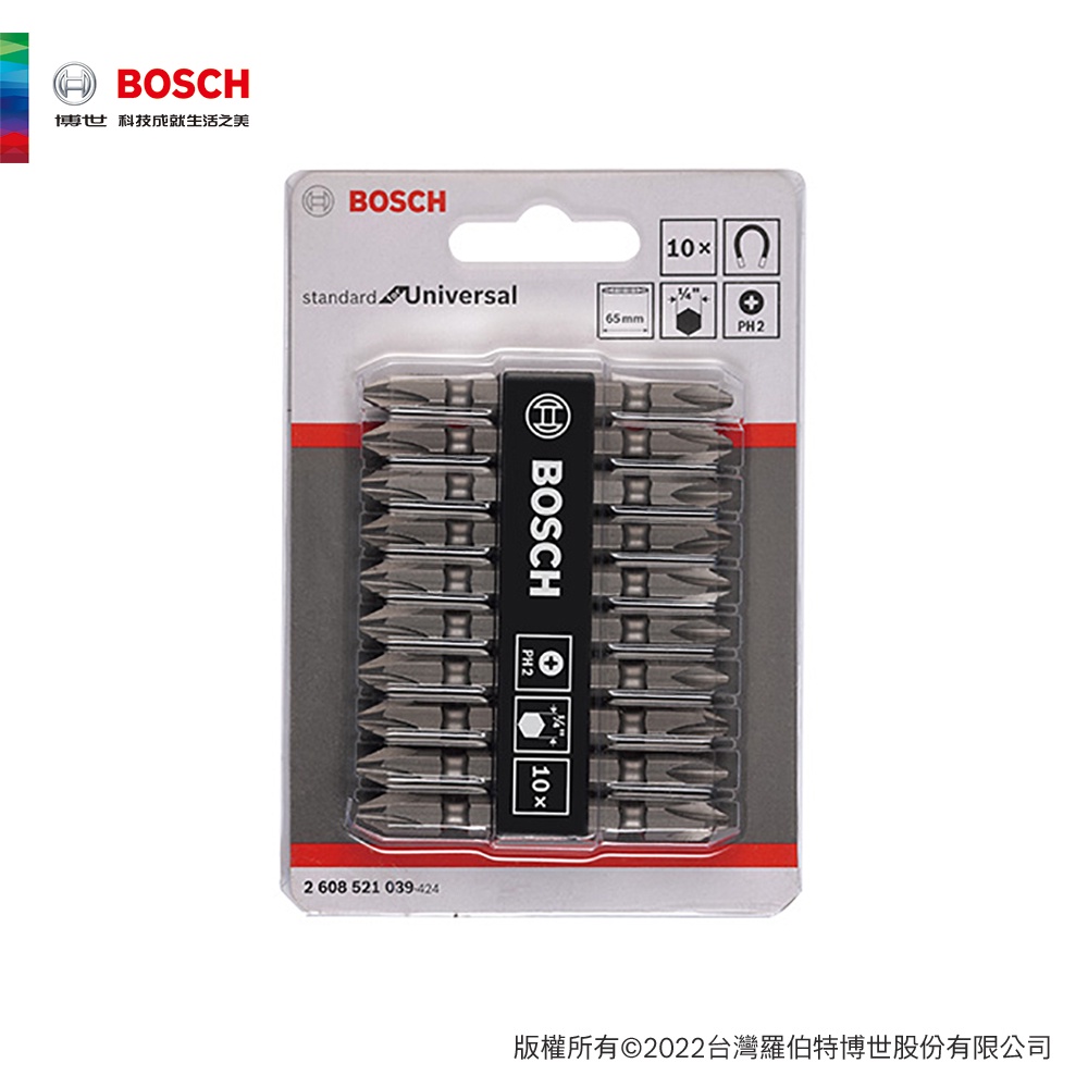 BOSCH 博世 螺絲起子頭組 65mm 10支卡