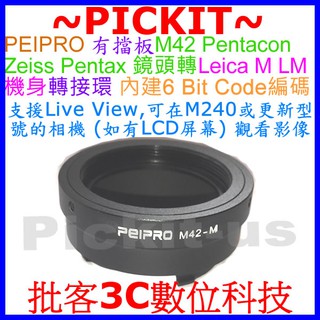 Peipro M42 Zeiss Pentax鏡頭轉Leica M LM M9 M10 RICOH GXR理光機身轉接環