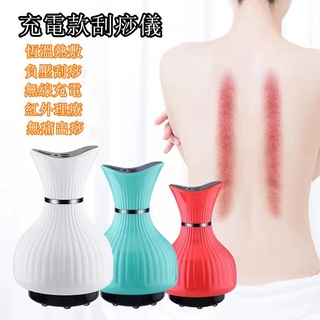 無線刮痧儀 家用充電款刮痧器 引力刮痧儀 刮痧儀 刮痧器 美體儀 刮痧拔罐 刮痧經絡儀 引力操盤手 電動刮痧儀