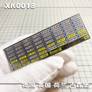 【小短腿玩具世界】艾烈臣 XK0018 保時捷 德國 英國 荷蘭 盧森堡 不鏽鋼車牌 tomica 23對 1/64